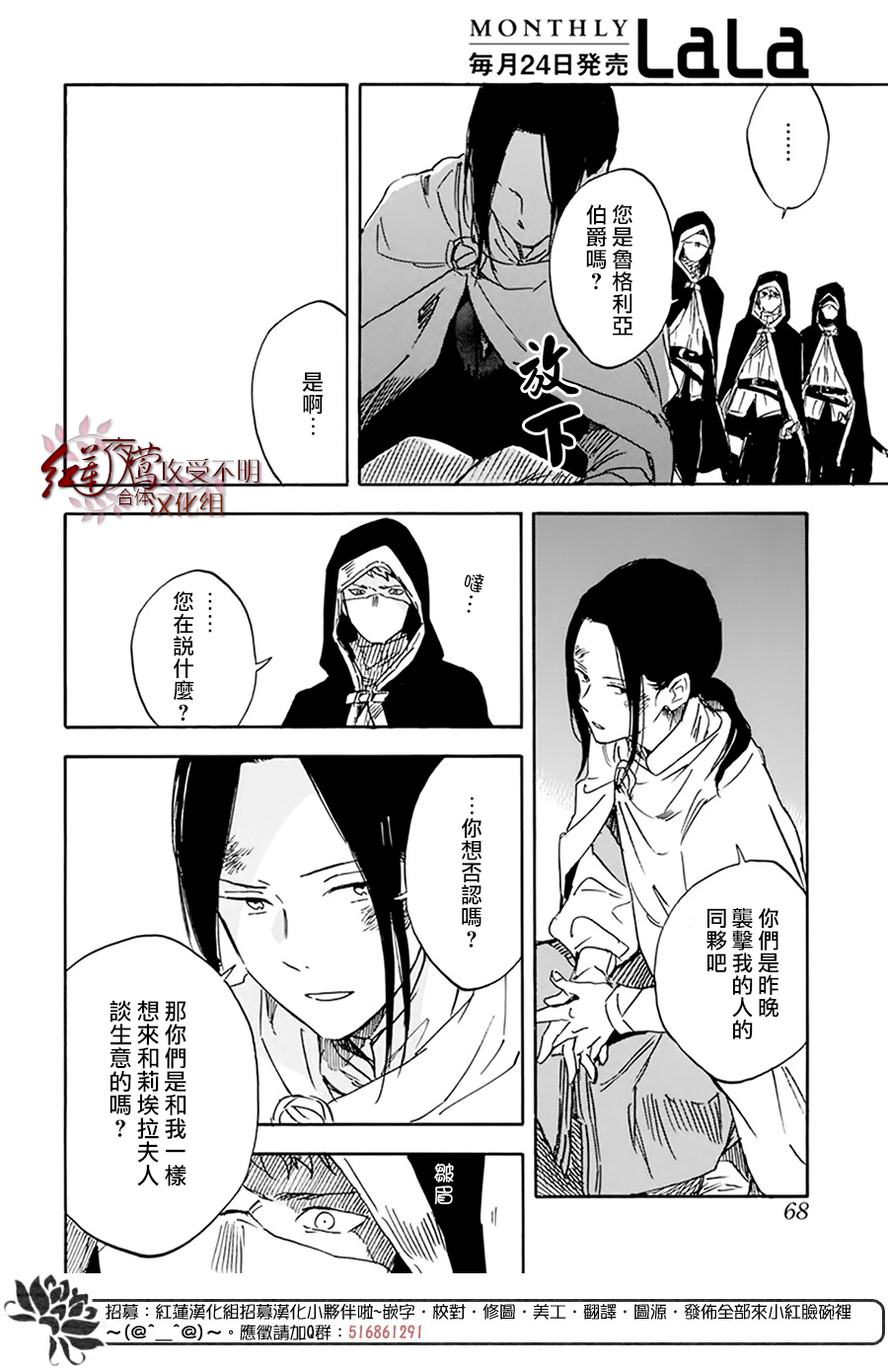 红发的白雪公主韩漫全集-第123话无删减无遮挡章节图片 