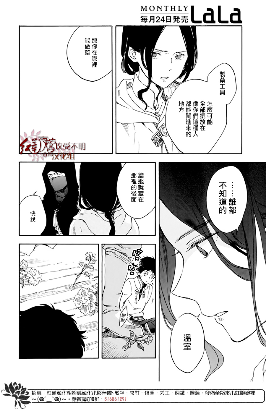 红发的白雪公主韩漫全集-第123话无删减无遮挡章节图片 