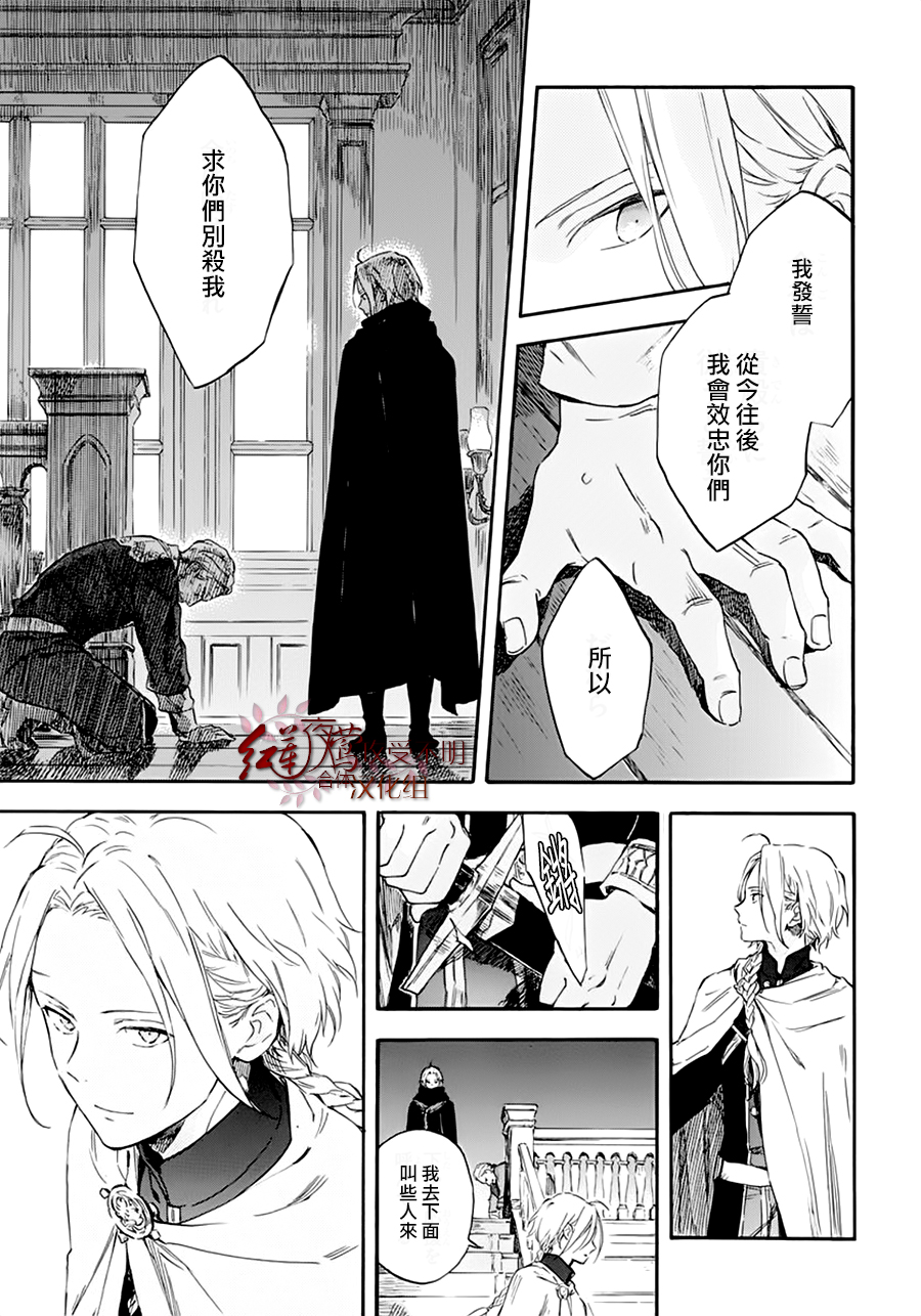 红发的白雪公主韩漫全集-第124话无删减无遮挡章节图片 