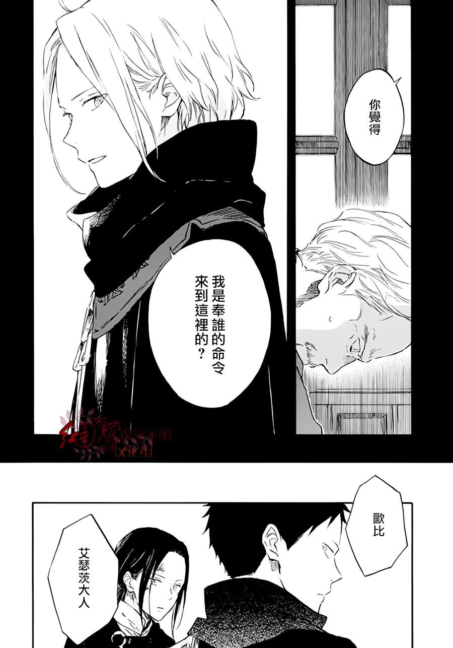 红发的白雪公主韩漫全集-第124话无删减无遮挡章节图片 