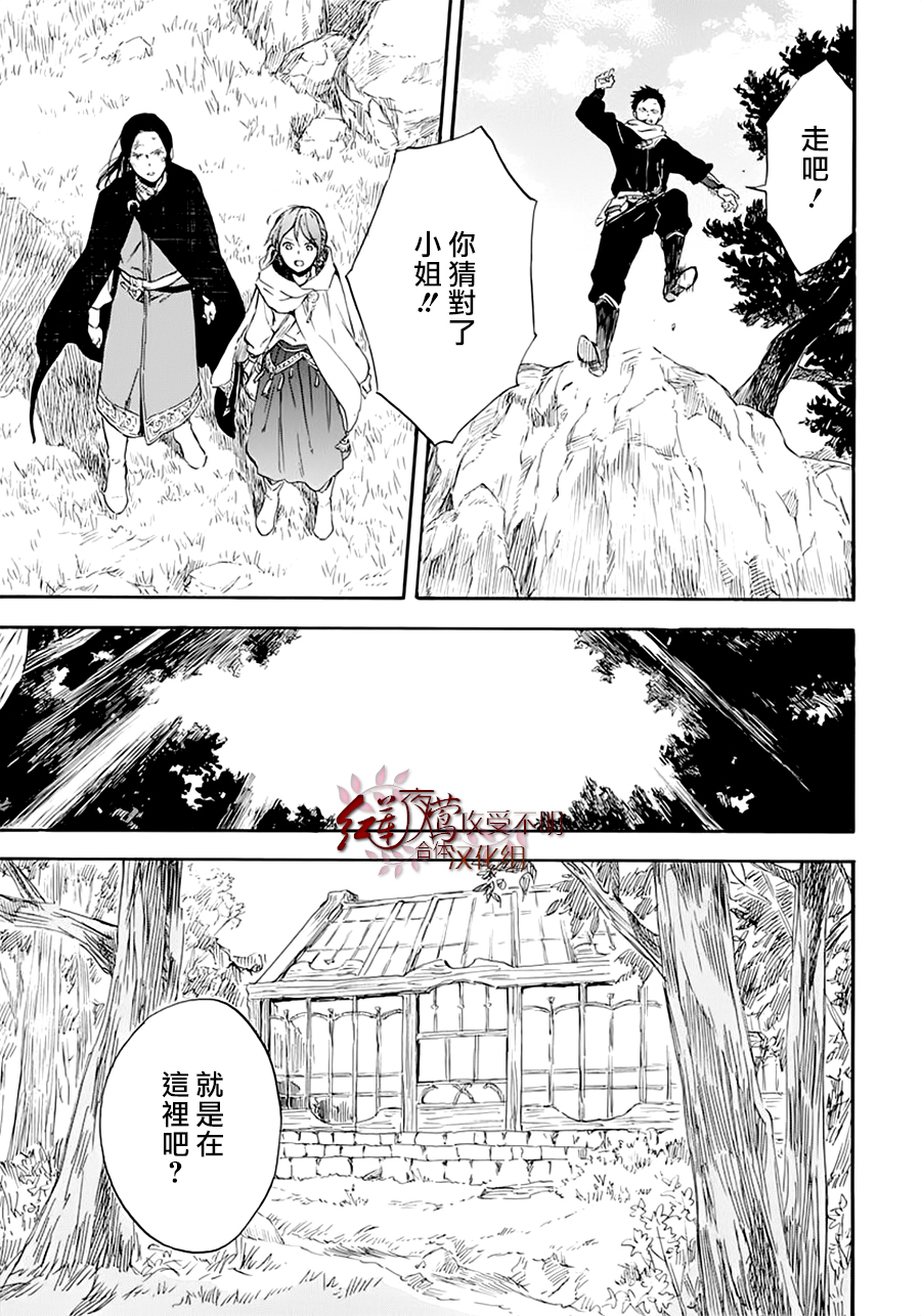 红发的白雪公主韩漫全集-第124话无删减无遮挡章节图片 