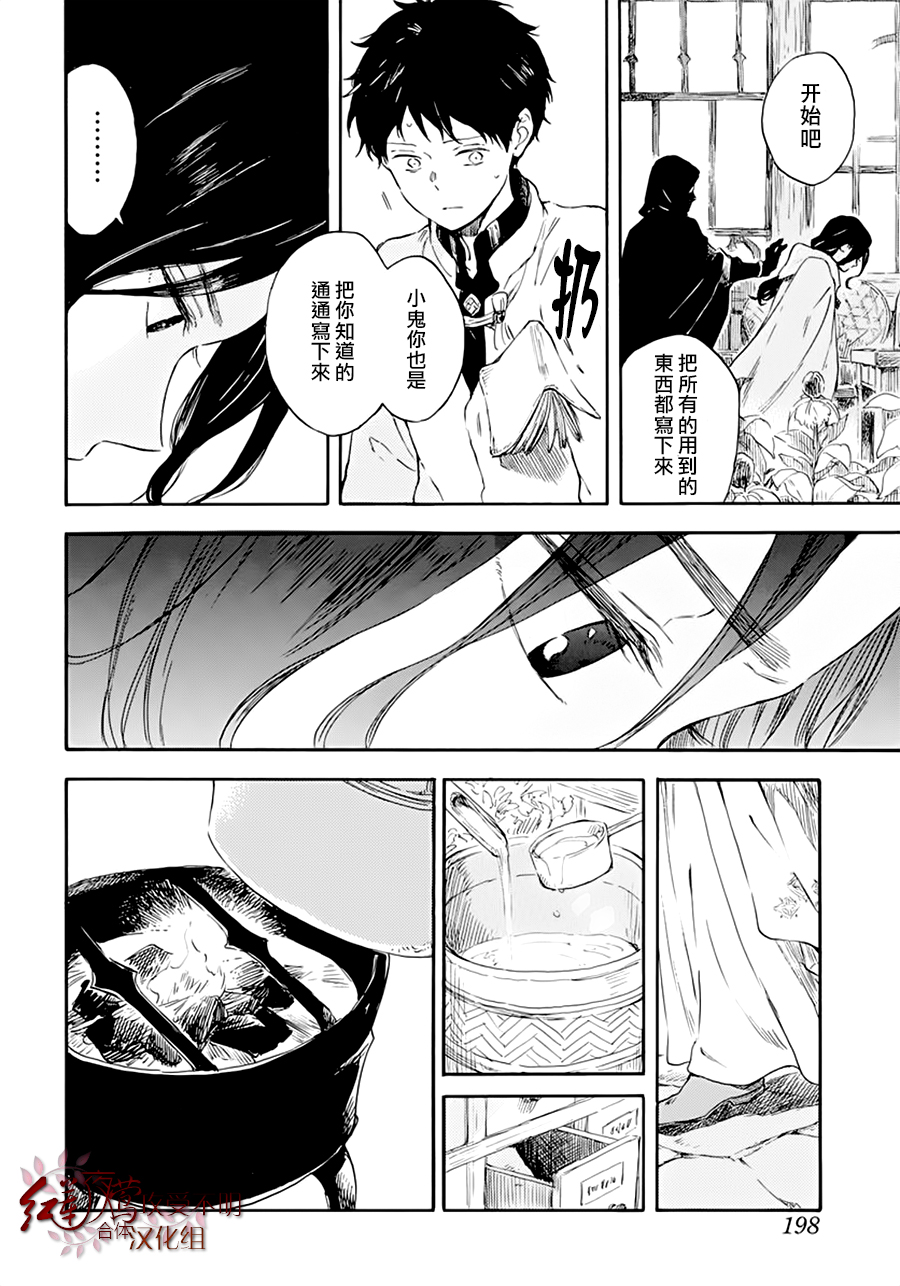 红发的白雪公主韩漫全集-第124话无删减无遮挡章节图片 
