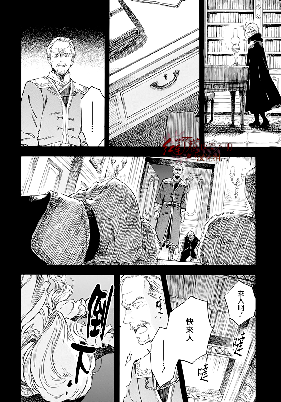 红发的白雪公主韩漫全集-第124话无删减无遮挡章节图片 