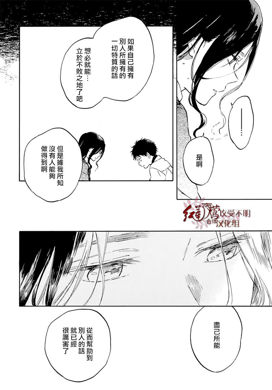 红发的白雪公主韩漫全集-第125话无删减无遮挡章节图片 