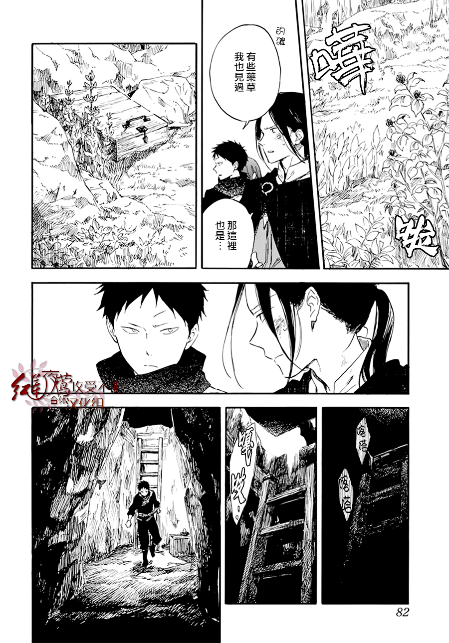 红发的白雪公主韩漫全集-第125话无删减无遮挡章节图片 