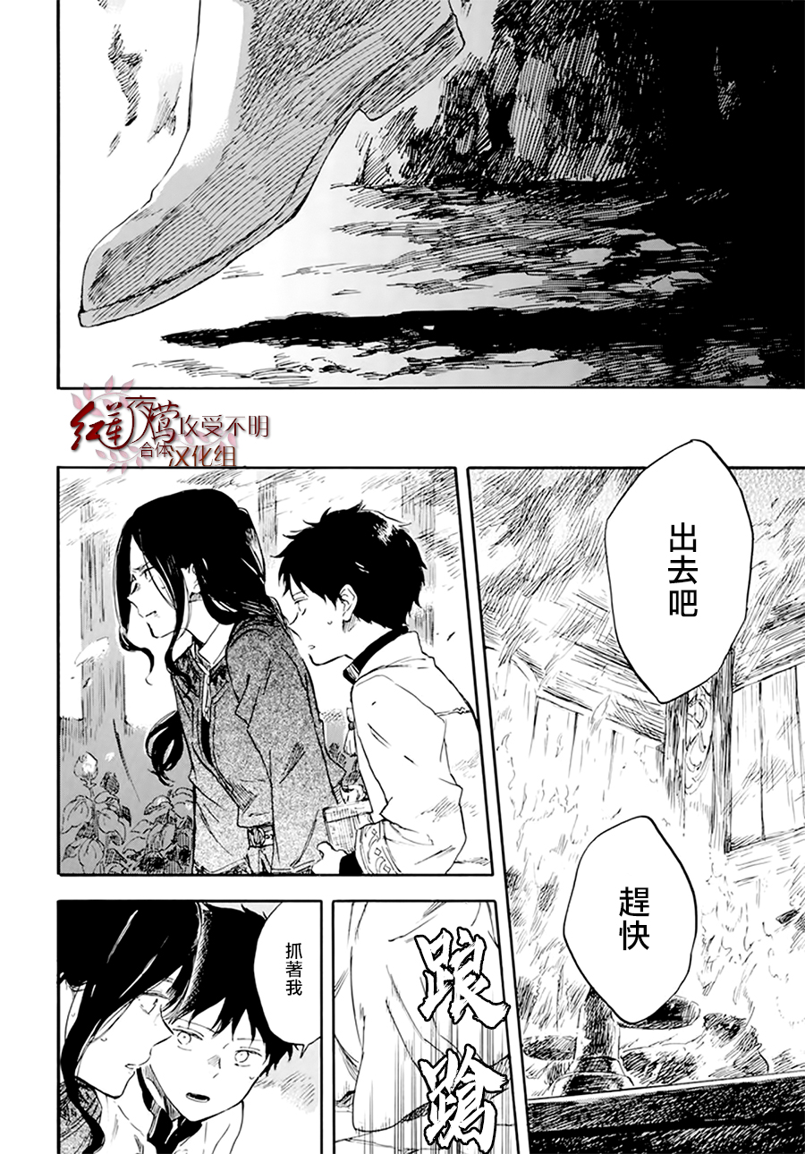 红发的白雪公主韩漫全集-第125话无删减无遮挡章节图片 
