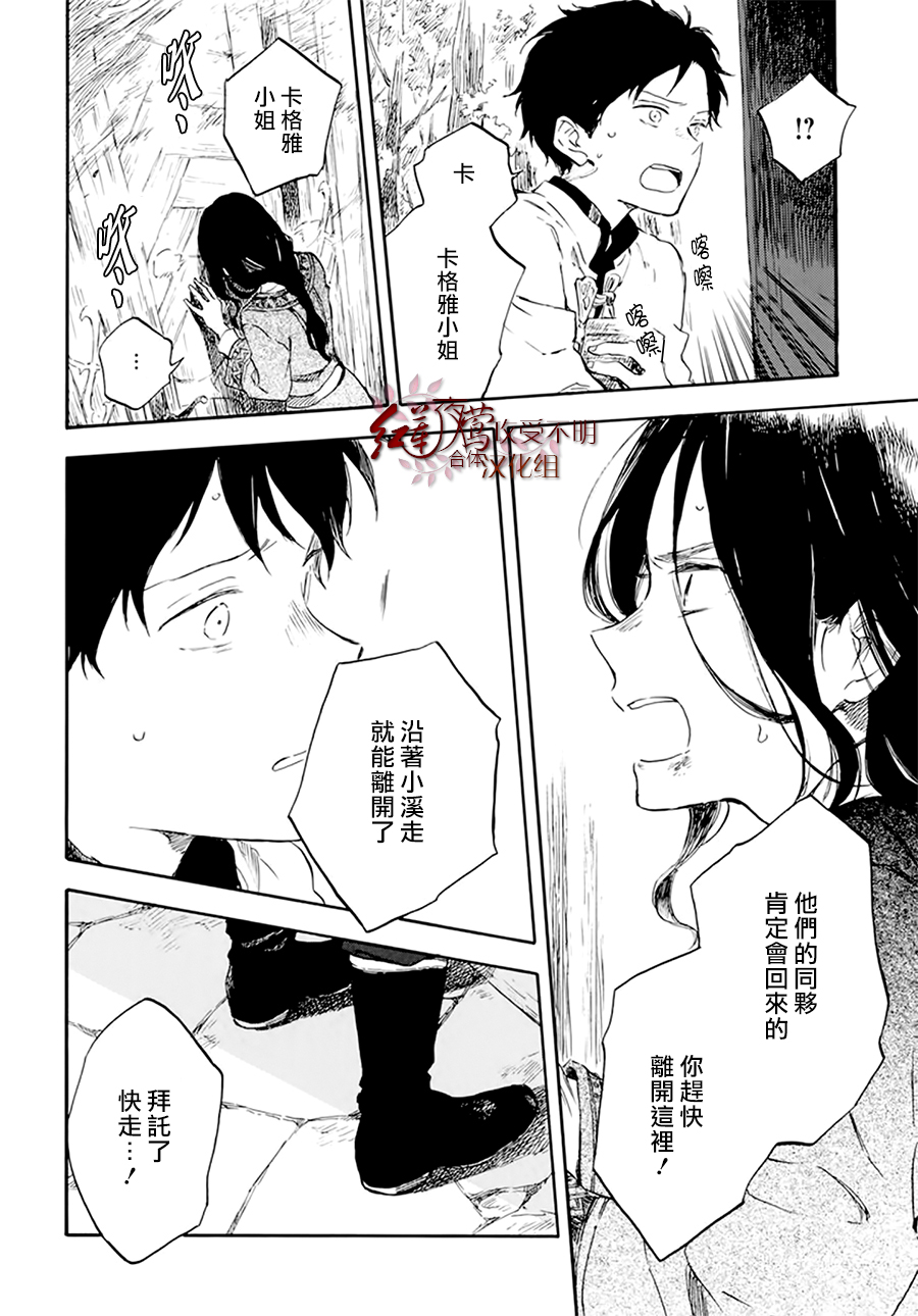 红发的白雪公主韩漫全集-第125话无删减无遮挡章节图片 