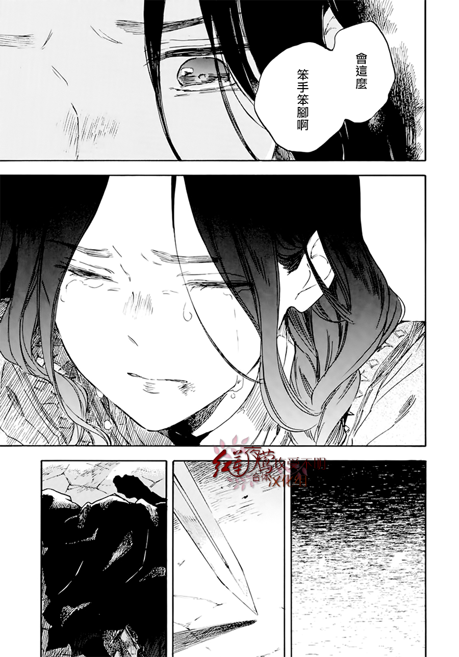 红发的白雪公主韩漫全集-第125话无删减无遮挡章节图片 