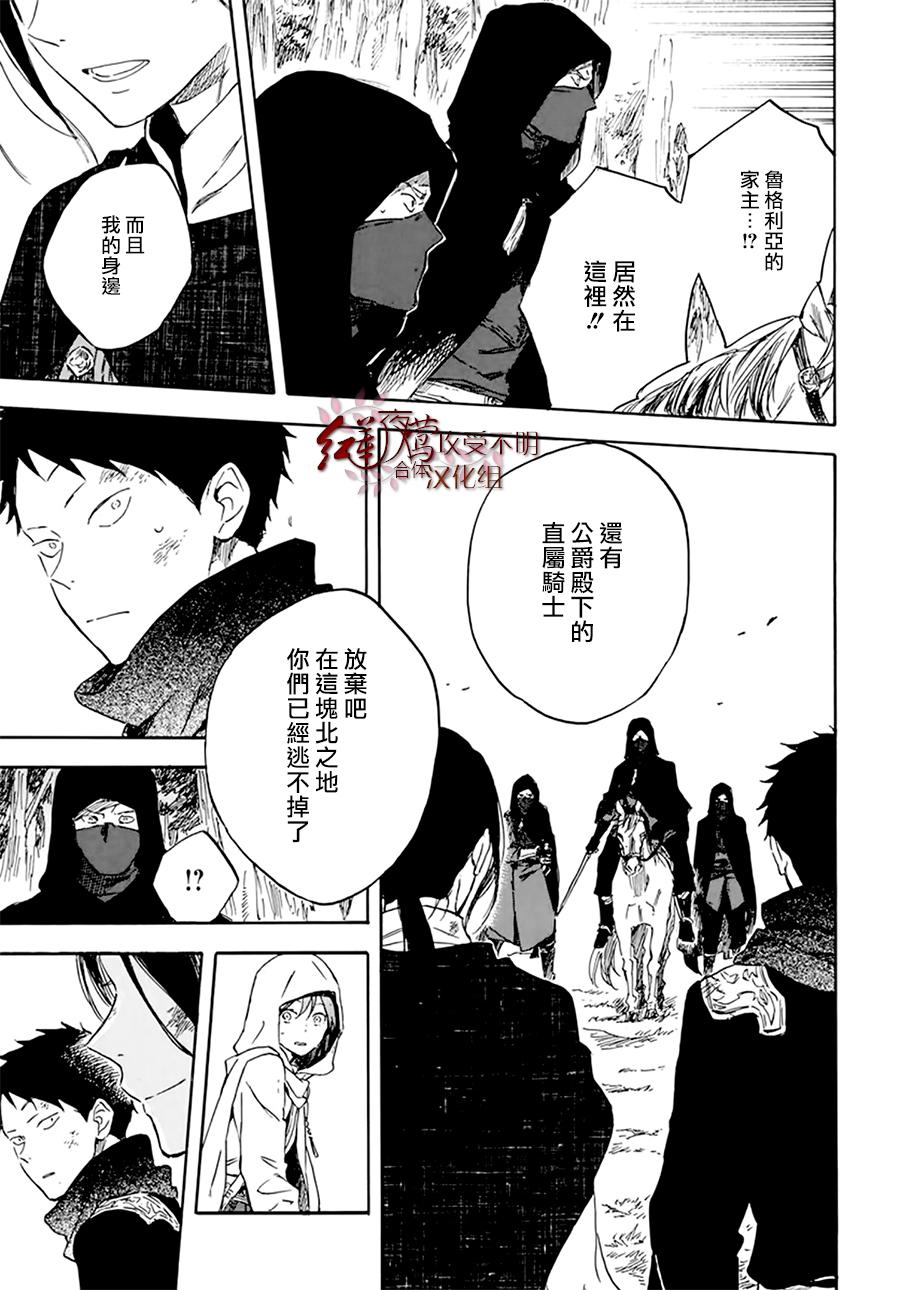 红发的白雪公主韩漫全集-第125话无删减无遮挡章节图片 