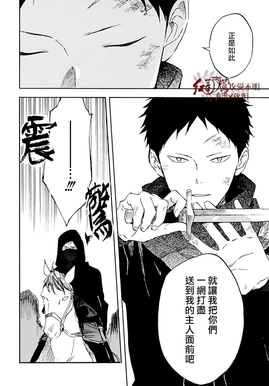 红发的白雪公主韩漫全集-第125话无删减无遮挡章节图片 