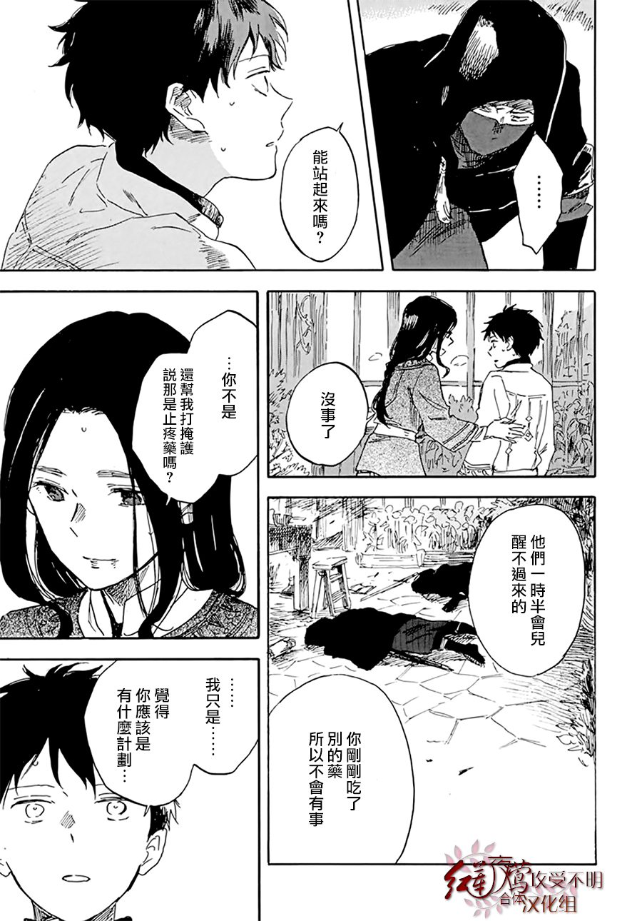 红发的白雪公主韩漫全集-第125话无删减无遮挡章节图片 