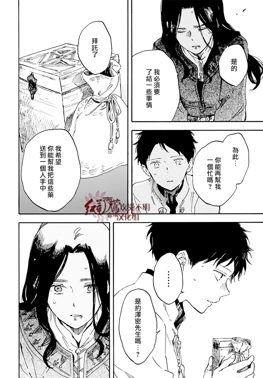 红发的白雪公主韩漫全集-第125话无删减无遮挡章节图片 