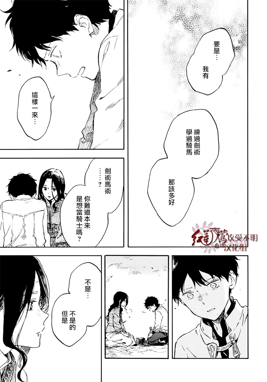 红发的白雪公主韩漫全集-第125话无删减无遮挡章节图片 
