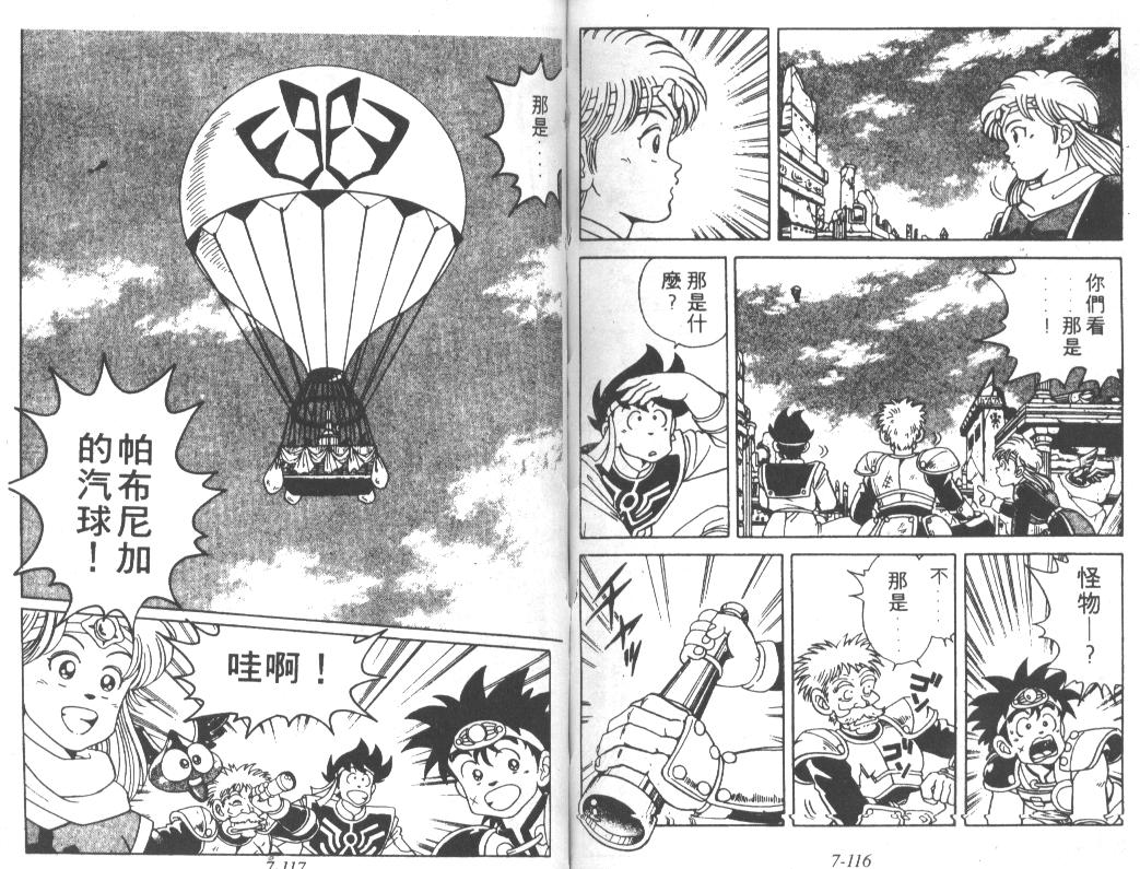 神龙之迷韩漫全集-vil_06无删减无遮挡章节图片 