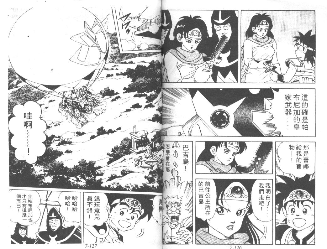 神龙之迷韩漫全集-vil_06无删减无遮挡章节图片 