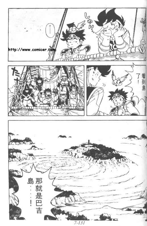 神龙之迷韩漫全集-vil_06无删减无遮挡章节图片 