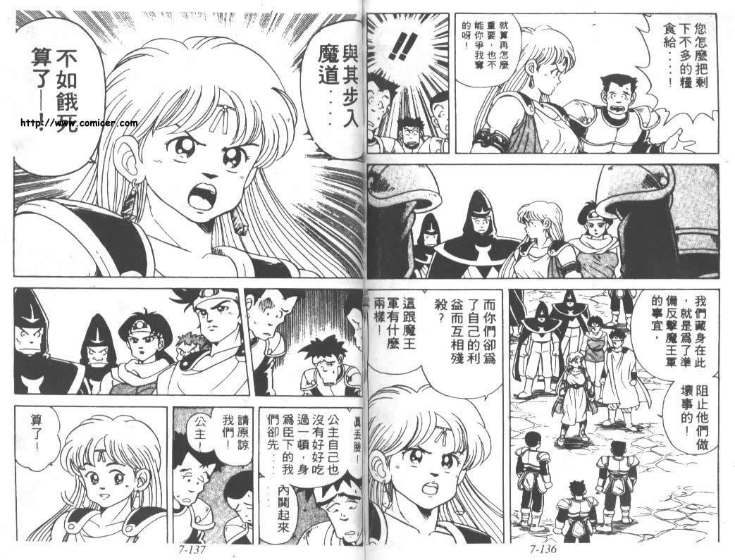 神龙之迷韩漫全集-vil_06无删减无遮挡章节图片 