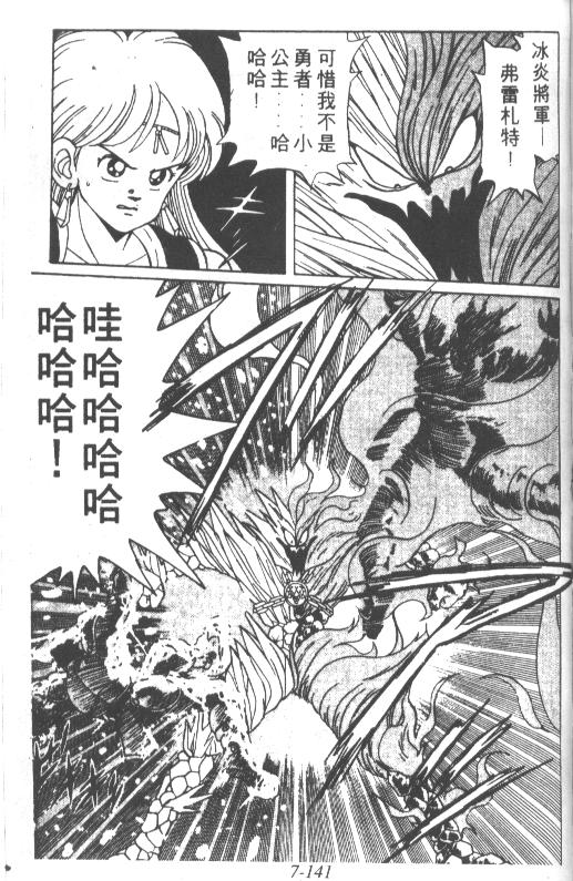 神龙之迷韩漫全集-vil_06无删减无遮挡章节图片 