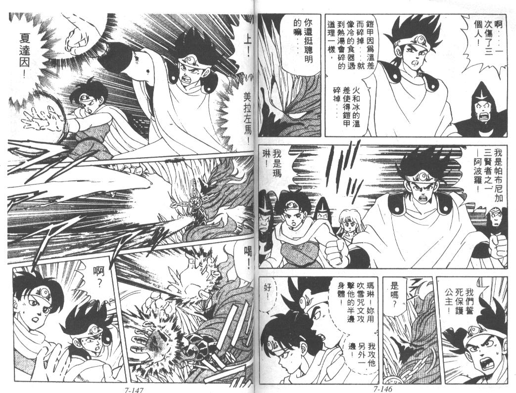 神龙之迷韩漫全集-vil_06无删减无遮挡章节图片 