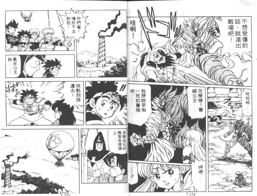 神龙之迷韩漫全集-vil_06无删减无遮挡章节图片 