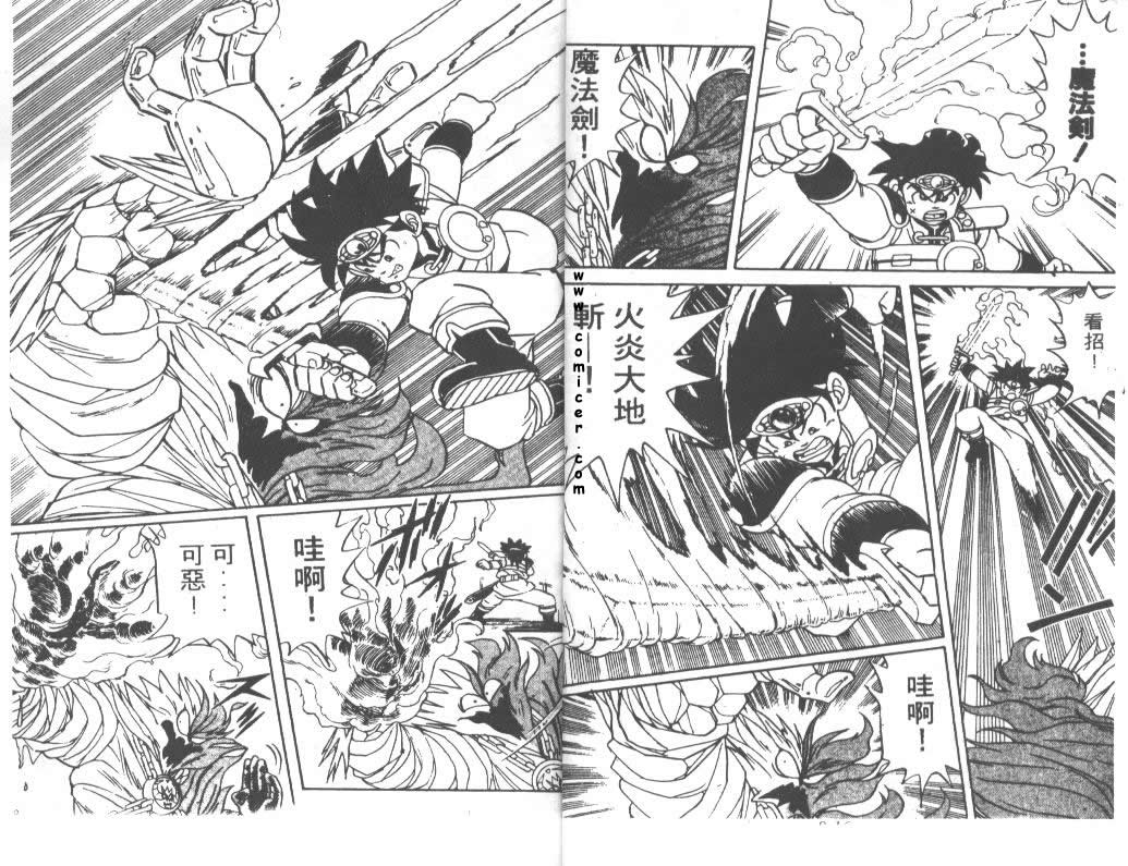 神龙之迷韩漫全集-vil_06无删减无遮挡章节图片 