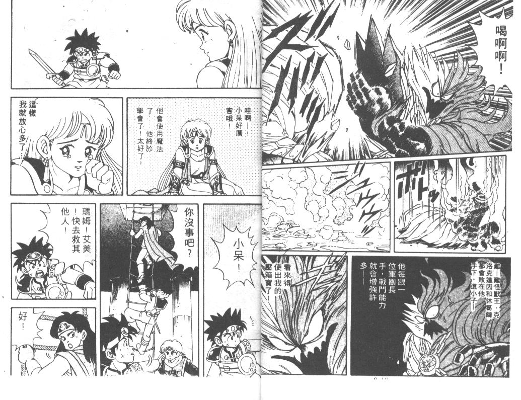 神龙之迷韩漫全集-vil_06无删减无遮挡章节图片 