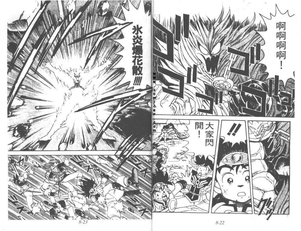 神龙之迷韩漫全集-vil_06无删减无遮挡章节图片 