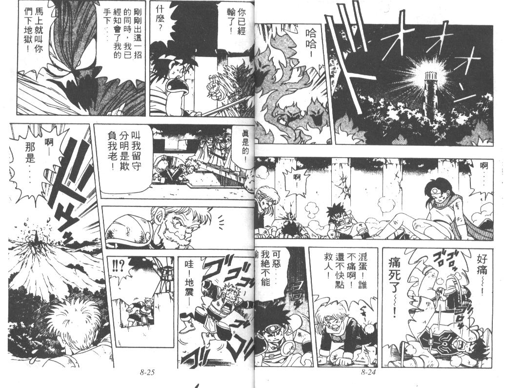 神龙之迷韩漫全集-vil_06无删减无遮挡章节图片 