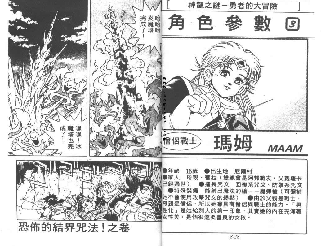 神龙之迷韩漫全集-vil_06无删减无遮挡章节图片 