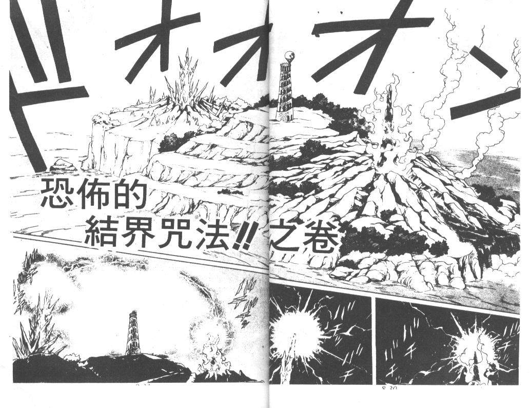 神龙之迷韩漫全集-vil_06无删减无遮挡章节图片 
