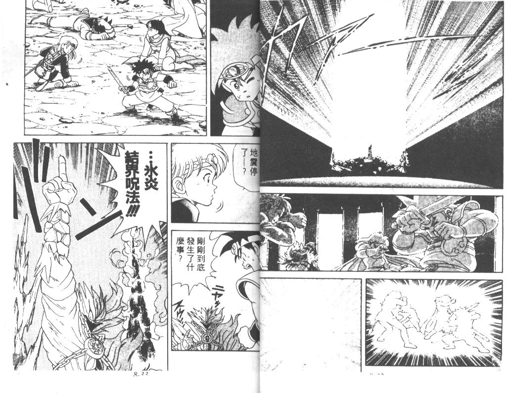 神龙之迷韩漫全集-vil_06无删减无遮挡章节图片 