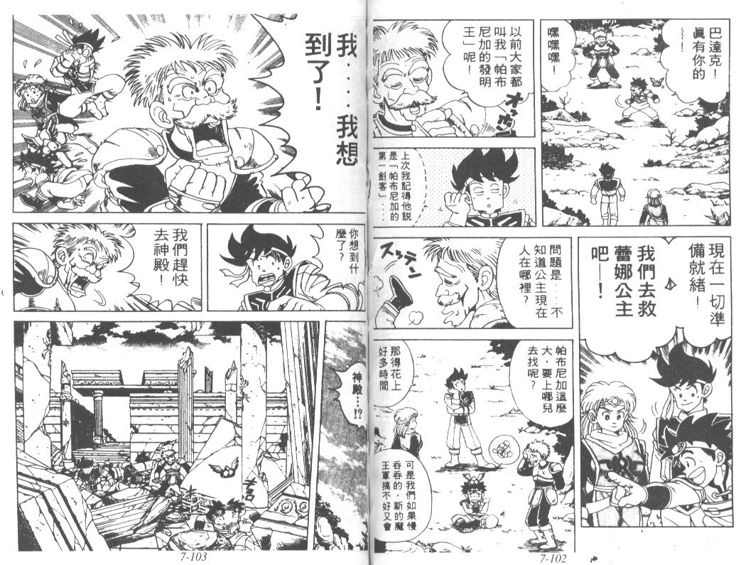 神龙之迷韩漫全集-vil_06无删减无遮挡章节图片 