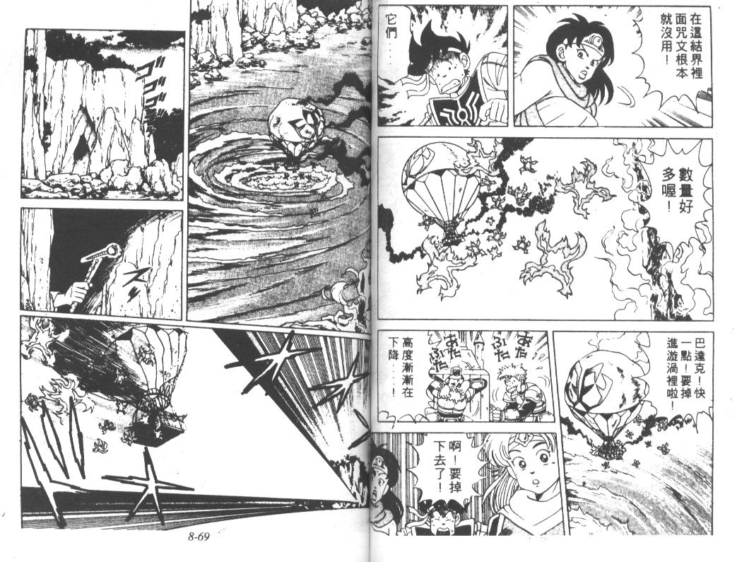 神龙之迷韩漫全集-vil_06无删减无遮挡章节图片 