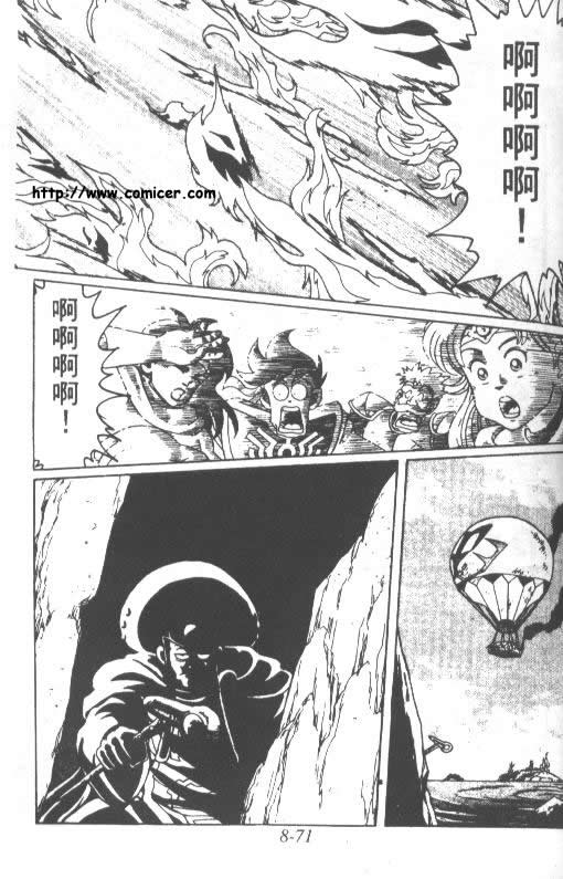 神龙之迷韩漫全集-vil_06无删减无遮挡章节图片 