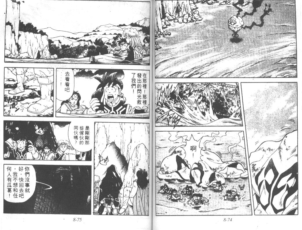 神龙之迷韩漫全集-vil_06无删减无遮挡章节图片 