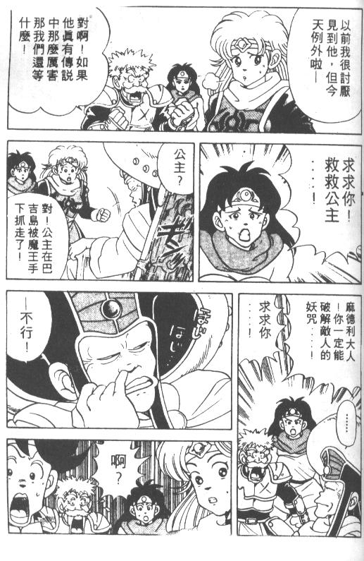 神龙之迷韩漫全集-vil_06无删减无遮挡章节图片 