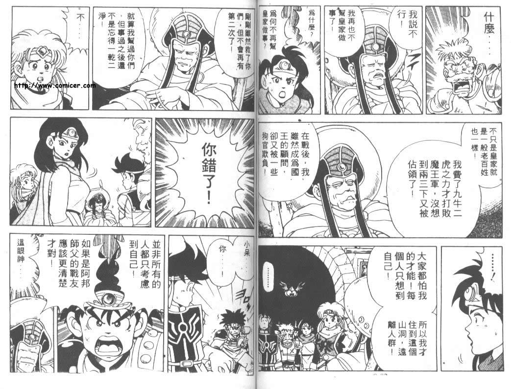 神龙之迷韩漫全集-vil_06无删减无遮挡章节图片 