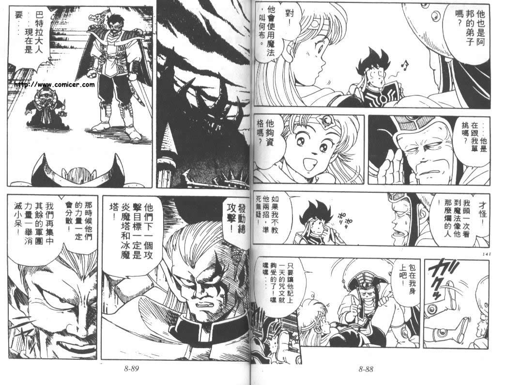 神龙之迷韩漫全集-vil_06无删减无遮挡章节图片 