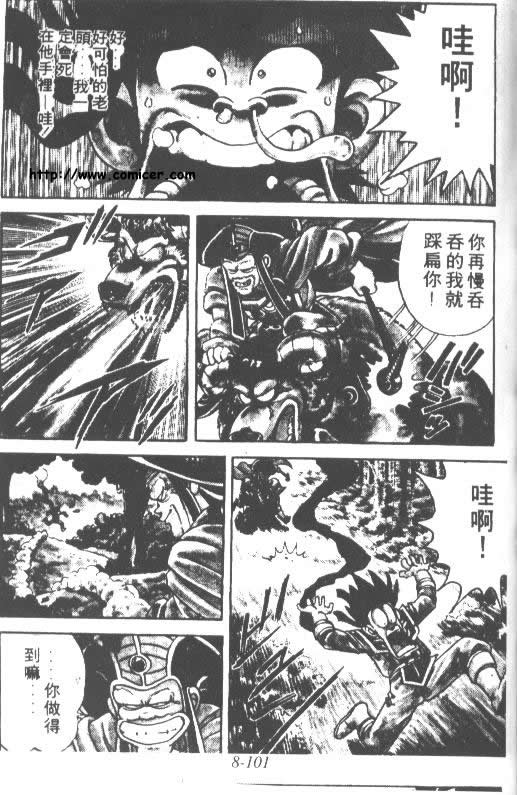神龙之迷韩漫全集-vil_06无删减无遮挡章节图片 