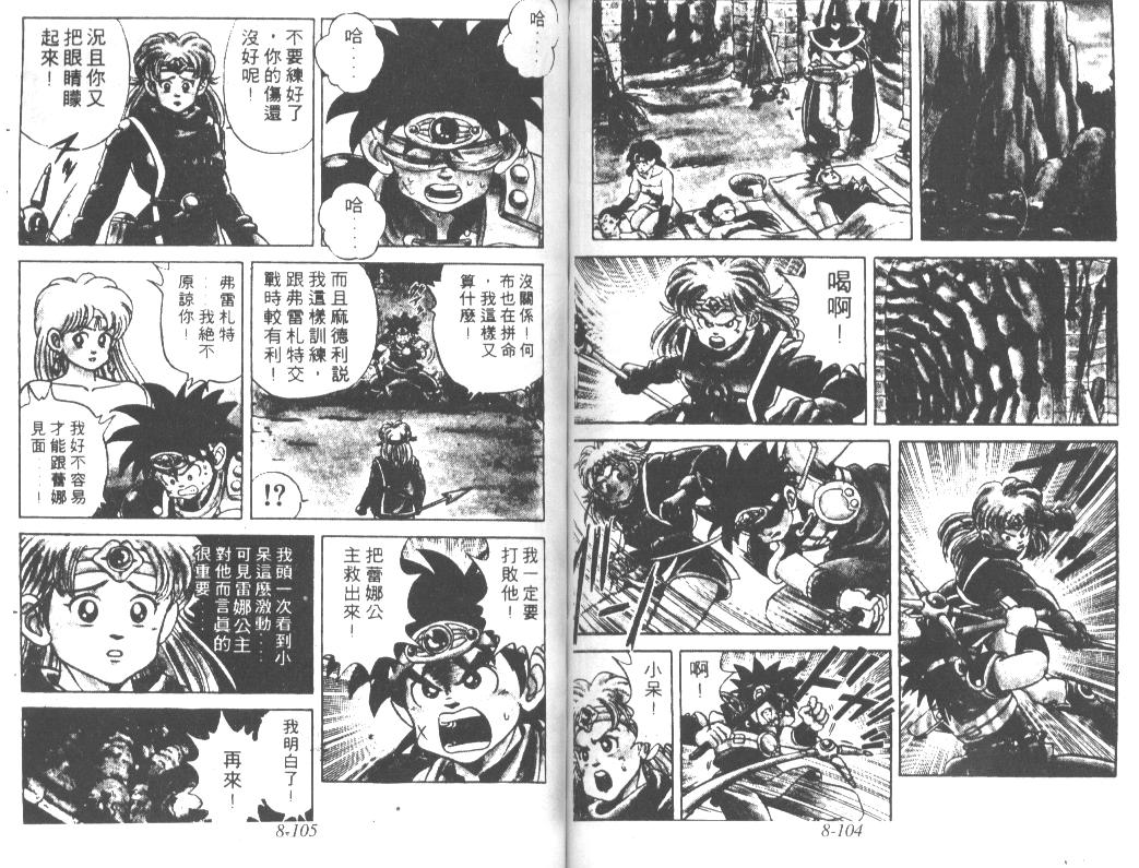 神龙之迷韩漫全集-vil_06无删减无遮挡章节图片 