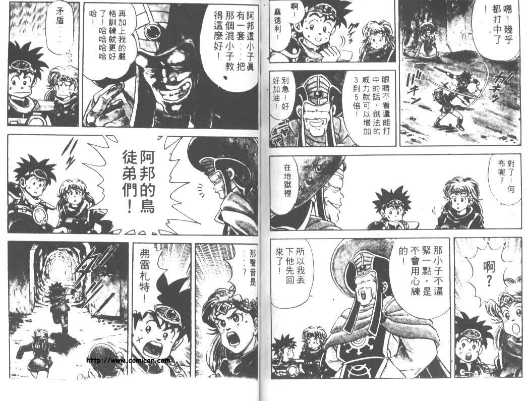 神龙之迷韩漫全集-vil_06无删减无遮挡章节图片 
