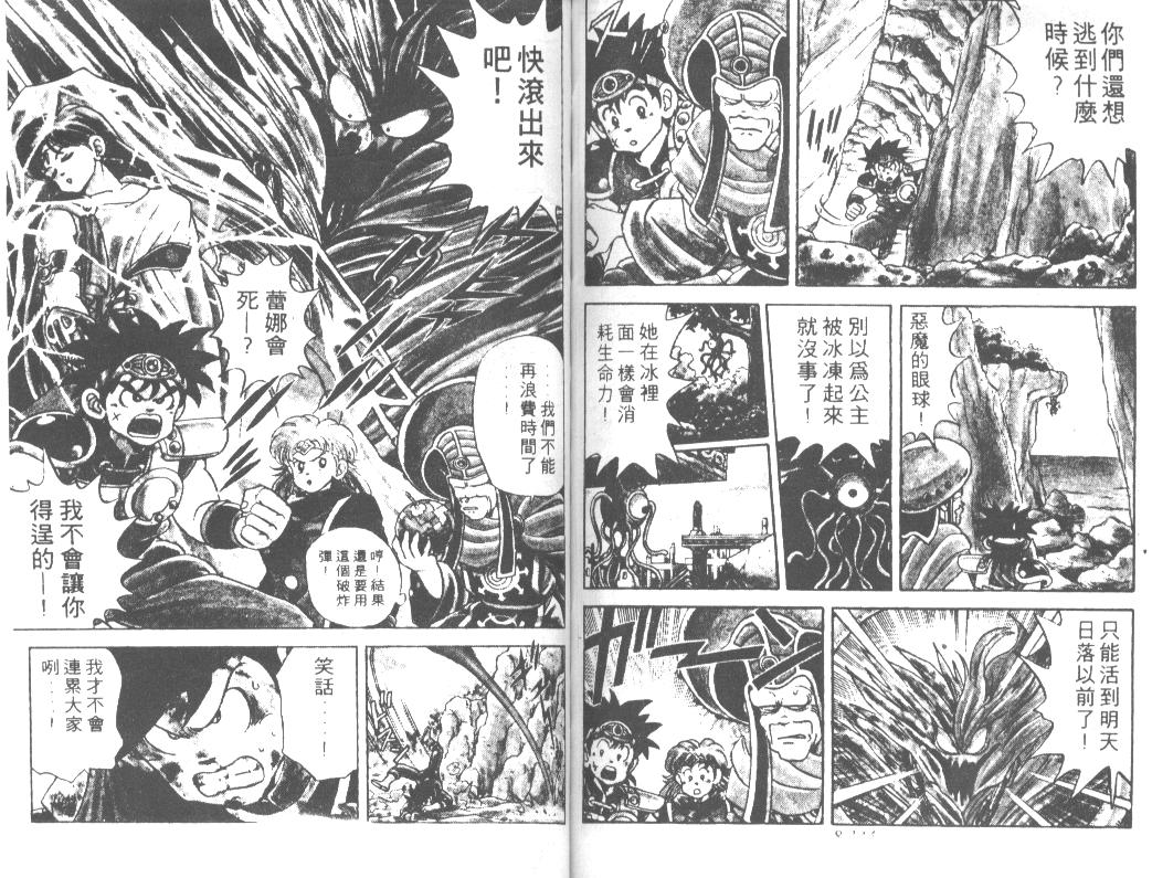 神龙之迷韩漫全集-vil_06无删减无遮挡章节图片 
