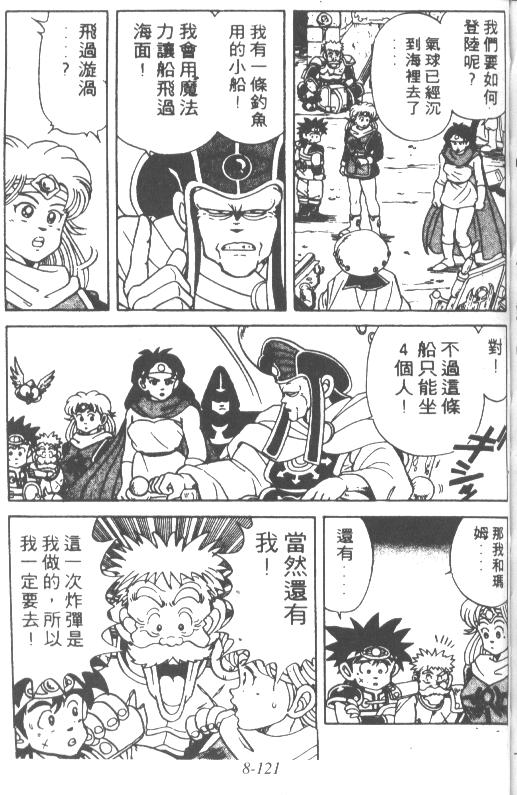神龙之迷韩漫全集-vil_06无删减无遮挡章节图片 
