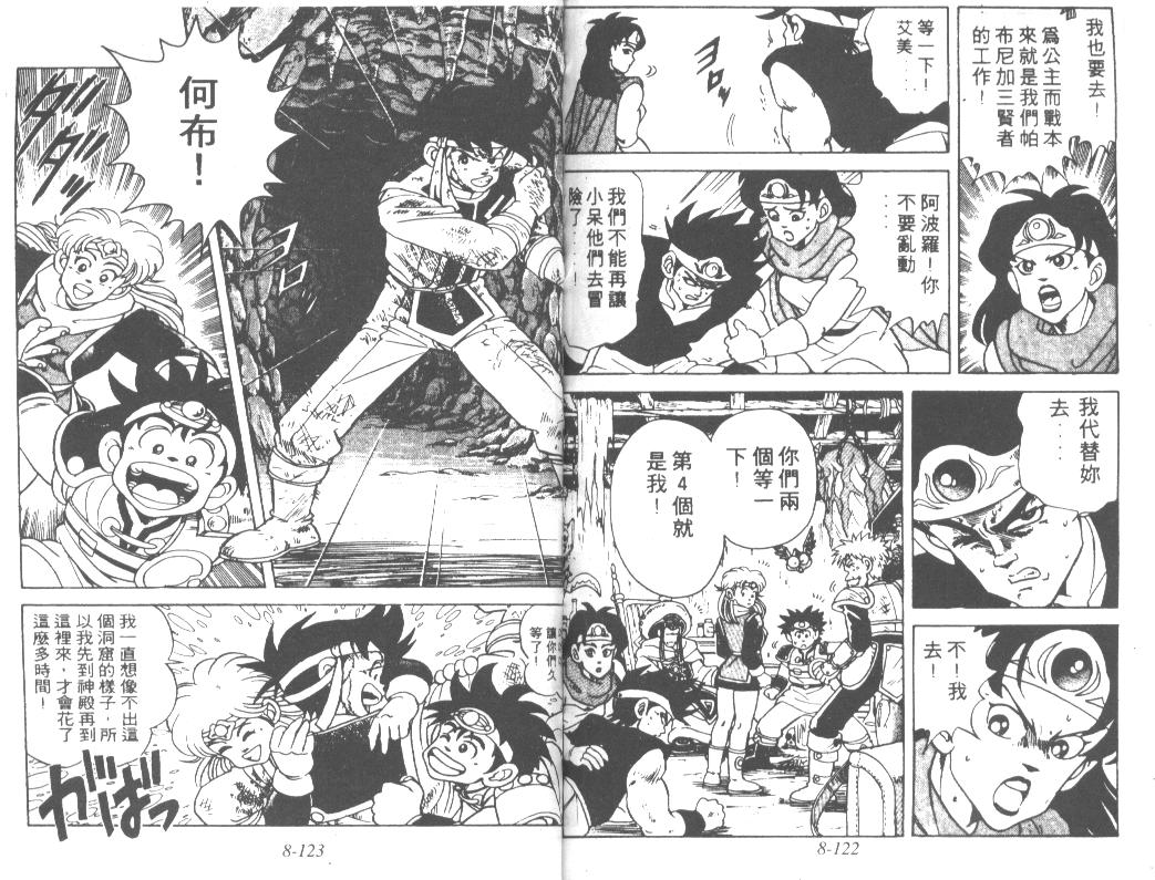 神龙之迷韩漫全集-vil_06无删减无遮挡章节图片 