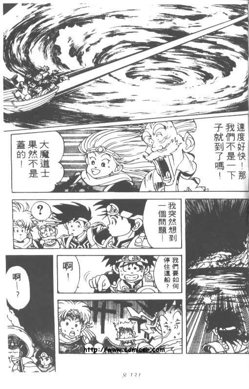 神龙之迷韩漫全集-vil_06无删减无遮挡章节图片 