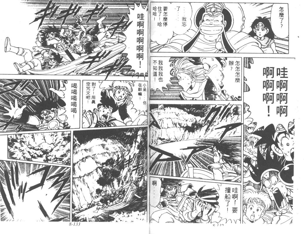 神龙之迷韩漫全集-vil_06无删减无遮挡章节图片 