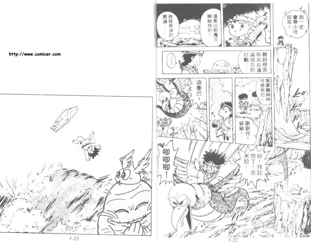 神龙之迷韩漫全集-vol_01无删减无遮挡章节图片 