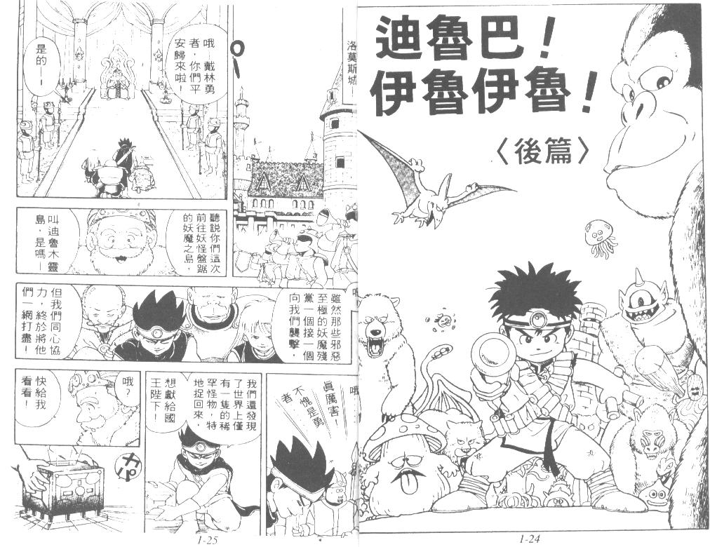神龙之迷韩漫全集-vol_01无删减无遮挡章节图片 