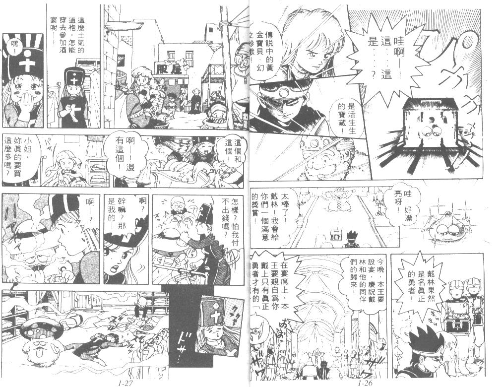 神龙之迷韩漫全集-vol_01无删减无遮挡章节图片 