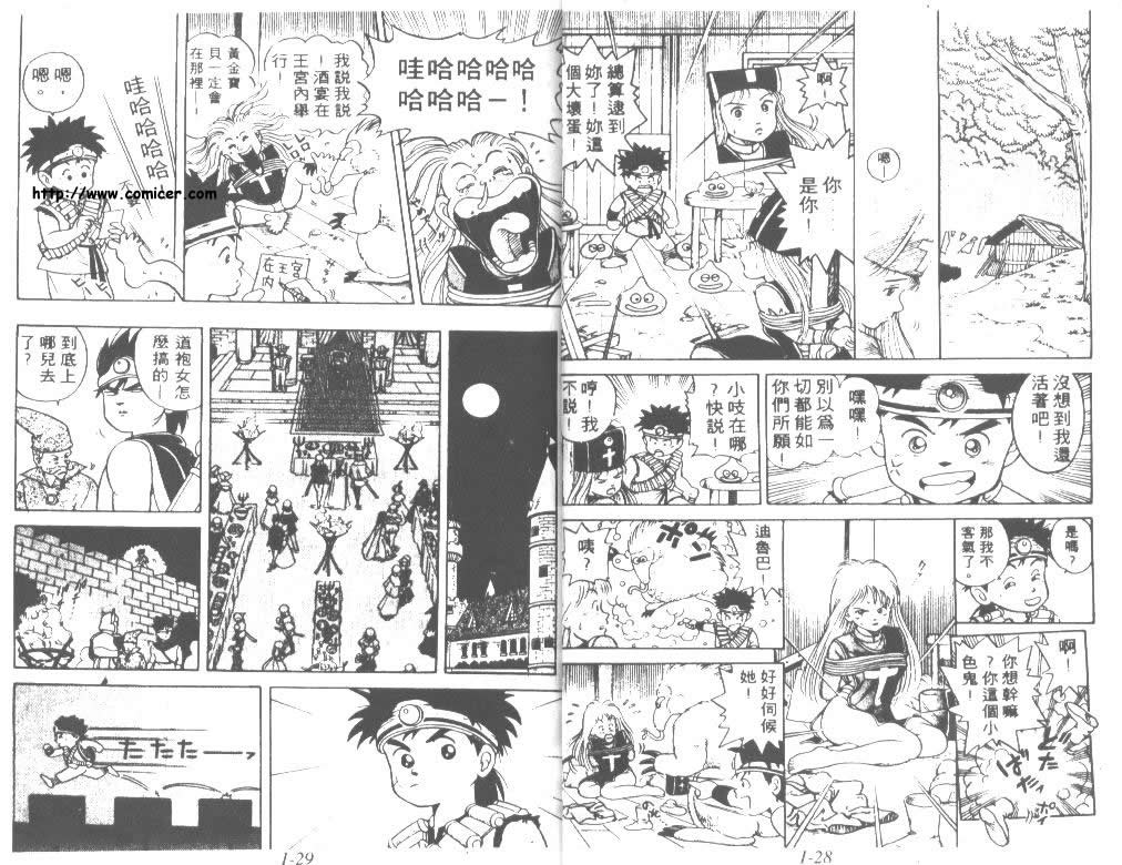 神龙之迷韩漫全集-vol_01无删减无遮挡章节图片 